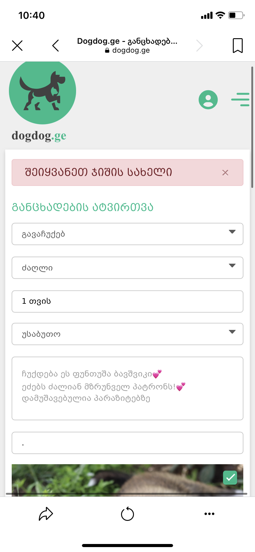 მეტისი ❤️